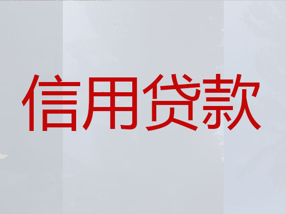 桂林正规贷款中介